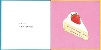 Amazon.co.jp: さんかく みつけた (福音館あかちゃんの絵本